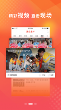 冀云孟村 v1.9.7 app 截图