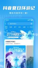 抖音 21.7.0版本 截图