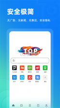 Top浏览器 v4.6.1 手机版 截图