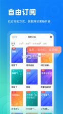 Top浏览器 v4.6.1 手机版 截图