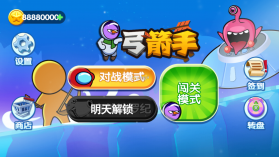 外星人弓箭手 v1.0 游戏 截图