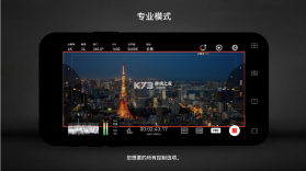 protake v3.0.14 安卓app下载 截图