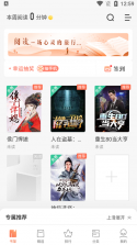 宜搜小说快读版 v3.16.6 官方版 截图