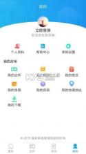 移民局 v4.0.9 app官方下载 截图