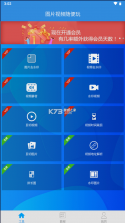 去水印吧 v2.1.8 app下载 截图