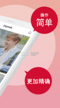 Jspeak v15.40.0 app 截图