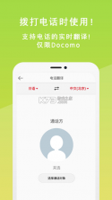 Jspeak v15.40.0 app 截图