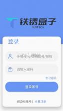 铁锈盒子 3.6.9版本 截图