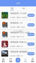 铁锈盒子 3.6.9版本 截图