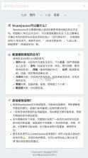 据意查句 v1.0 app 截图