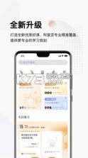 好医术 v8.4.6 app下载 截图