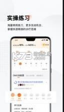 好医术 v8.4.6 app下载 截图