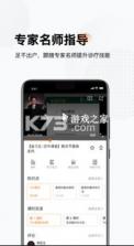 好医术 v8.4.6 app下载 截图