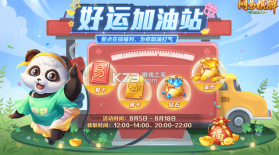 网易棋牌 v2.1.18 88发财节版 截图