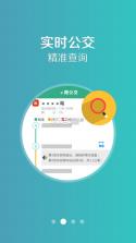 开鲁行 v1.0.5 公交车app 截图