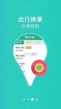 开鲁行 v1.0.5 公交车app 截图