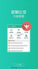 开鲁行 v1.0.5 公交车app 截图