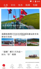 中国藏族网通 v6.0.6 app下载 截图