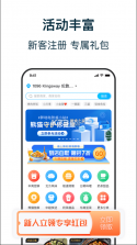 HungryPanda熊猫外卖 v8.34.0 app下载 截图