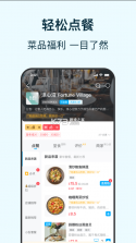 HungryPanda熊猫外卖 v8.34.0 app下载 截图