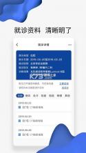 世纪云服务 v2.10.5 app下载 截图