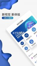 世纪云服务 v2.10.5 app下载 截图