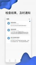 世纪云服务 v2.10.5 app下载 截图