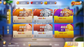 微赛斗地主 v1.7.1.0 游戏 截图