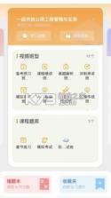 芒智学堂 v3.7.10 app 截图