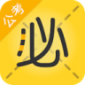 必胜公考 v6.6.6.11 app