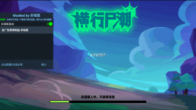 横行尸潮 v1.0.2 无限金币钻石破解版 截图