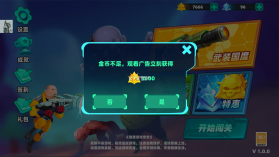 横行尸潮 v1.0.2 无限金币钻石破解版 截图