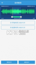 MP3提取转换器 v1.9.1 破解版2022 截图