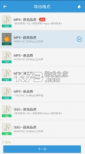 MP3提取转换器 v1.9.1 破解版2022 截图