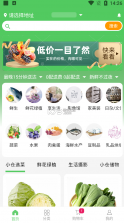 小仓生活超市 v1.1.10 下载 截图