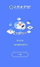 山能e学 v1.0.8 app下载 截图