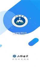 山能e学 v1.0.8 app下载 截图