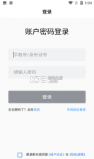 山能e学 v1.0.8 app下载 截图