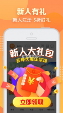 建行生活 v2.3.0 app下载 截图