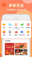 建行生活 v2.3.0 app下载 截图