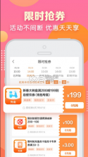 建行生活 v2.3.0 app下载 截图