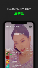 melon v6.11.1.1 韩国软件 截图