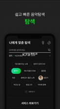 melon v6.9.2.1 安卓下载最新版 截图