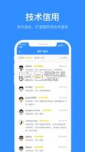 程序员客栈 v4.46.0 app 截图