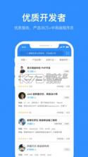 程序员客栈 v4.46.0 app 截图