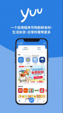 香港yuu v3.37.0 app下载 截图