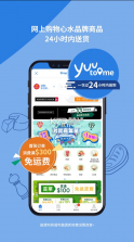 香港yuu v3.37.0 app下载 截图