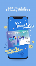 香港yuu v3.37.0 app下载 截图