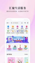 全民生活 v10.13.0 app下载 截图