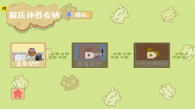 解压收纳神器 v1.6.4 破解版 截图